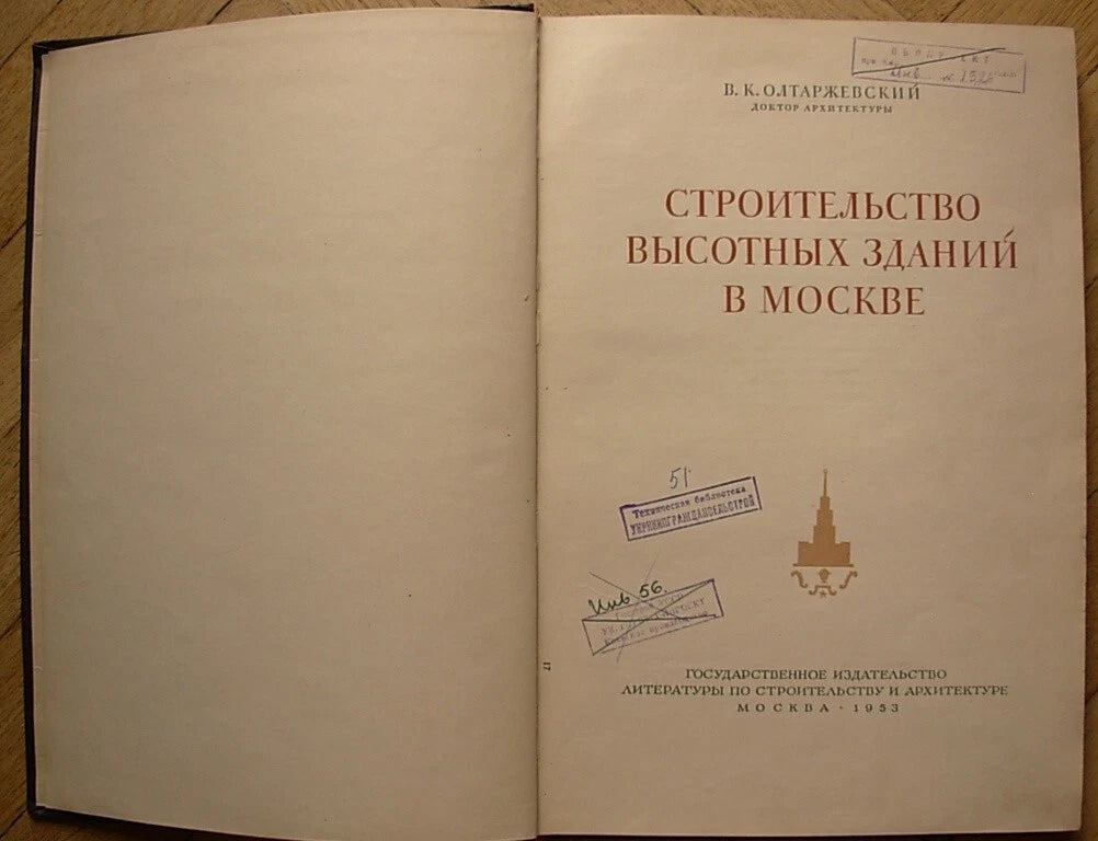 Construction of Moscow skyscraper Soviet Russian Architecture 7 SISTER Rare 1953